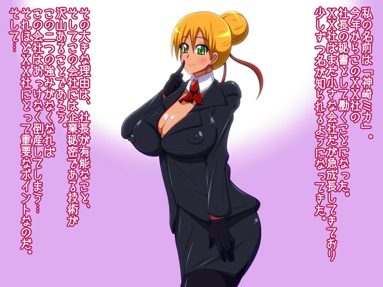 Spy de Aru Onna Hisho ga Shachou o Yuuwaku shi Hitori de Kaisha o Tousan sunzen made Oikomu made ~Oshiete kuretara Kimochi ii Koto shite Agemasu yo~ page 2 full