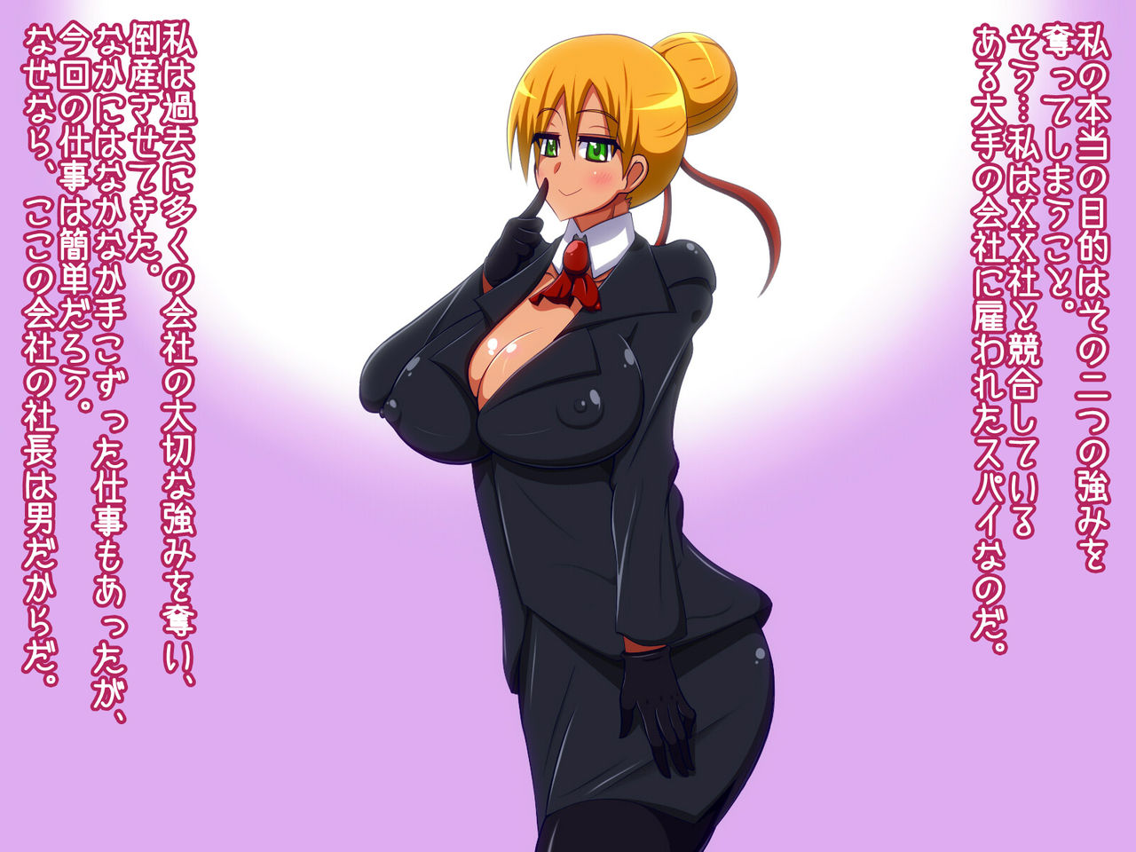 Spy de Aru Onna Hisho ga Shachou o Yuuwaku shi Hitori de Kaisha o Tousan sunzen made Oikomu made ~Oshiete kuretara Kimochi ii Koto shite Agemasu yo~ page 3 full