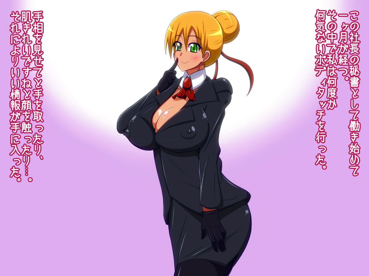 Spy de Aru Onna Hisho ga Shachou o Yuuwaku shi Hitori de Kaisha o Tousan sunzen made Oikomu made ~Oshiete kuretara Kimochi ii Koto shite Agemasu yo~ page 4 full