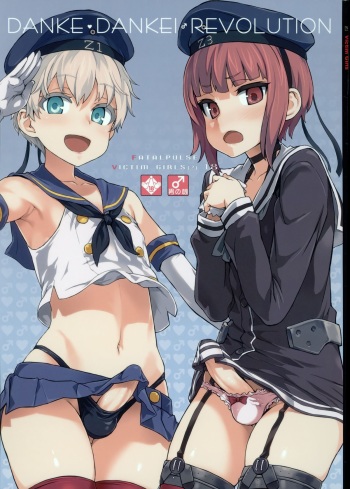 DANKE DANKEI REVOLUTION cover