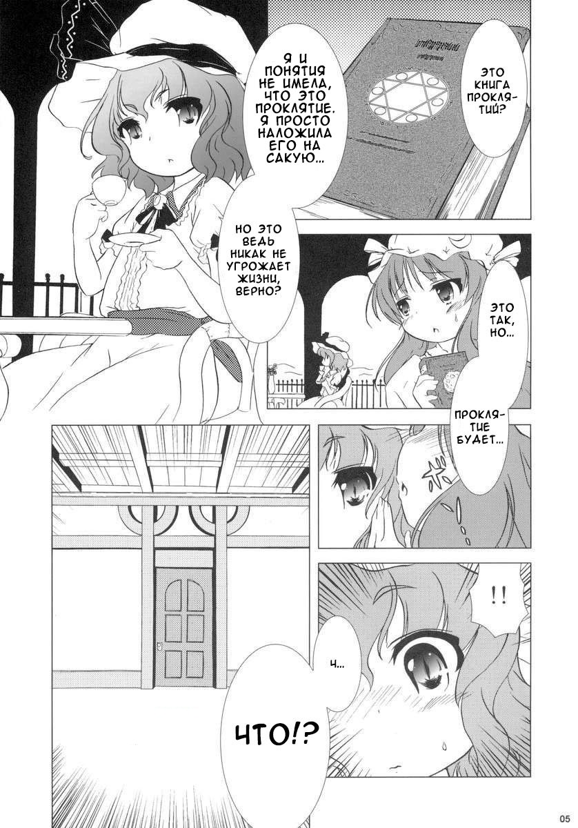 Kajin Komusume Chuuka na Ipanema page 5 full