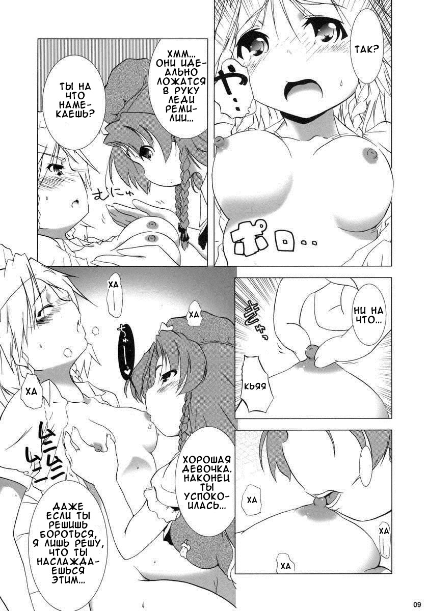 Kajin Komusume Chuuka na Ipanema page 9 full