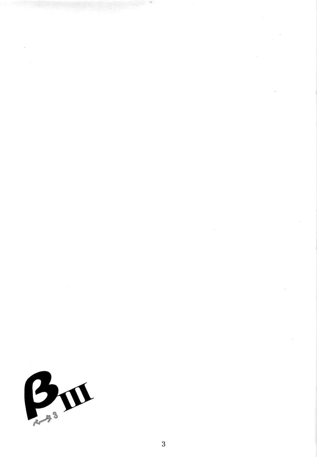 β3 page 3 full