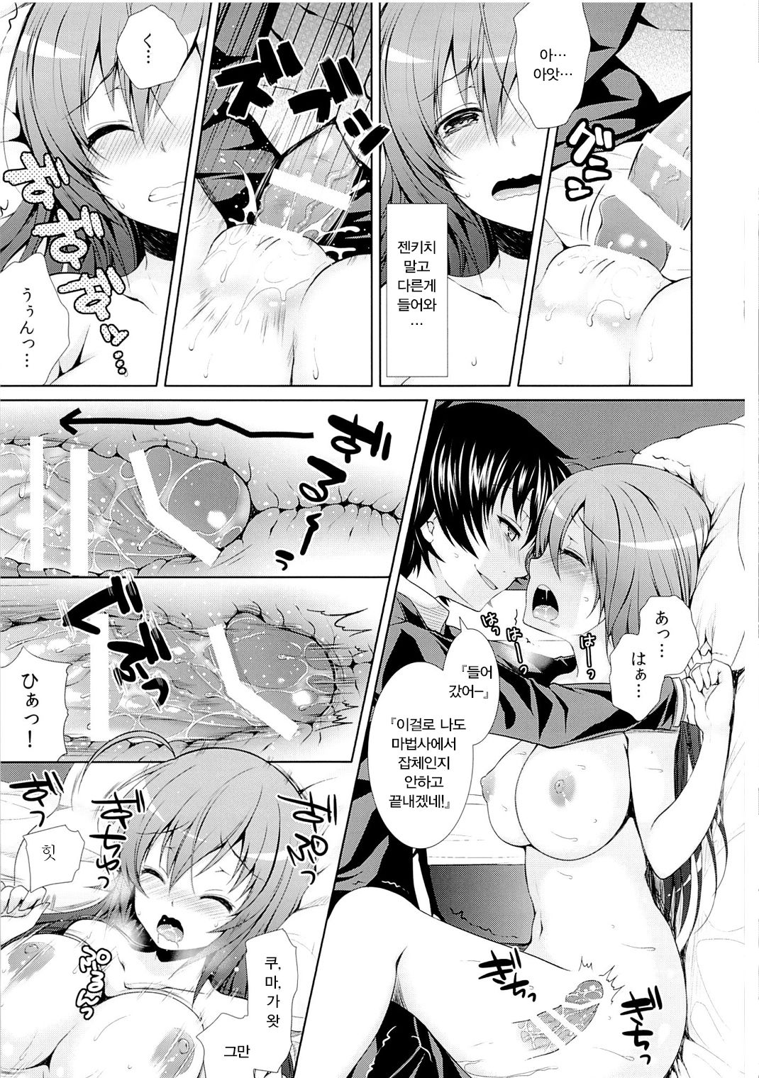 Hitozuma Medaka-chan  ga Kumagawa-kun ni NTR-reru Hon page 10 full