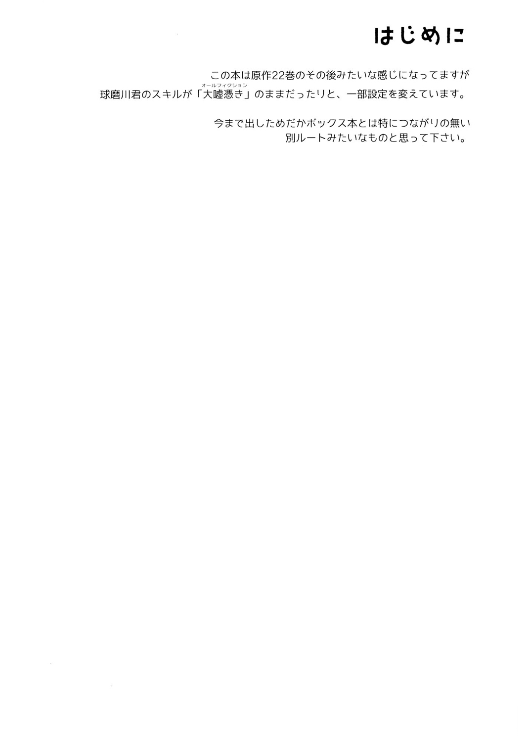 Hitozuma Medaka-chan  ga Kumagawa-kun ni NTR-reru Hon page 3 full