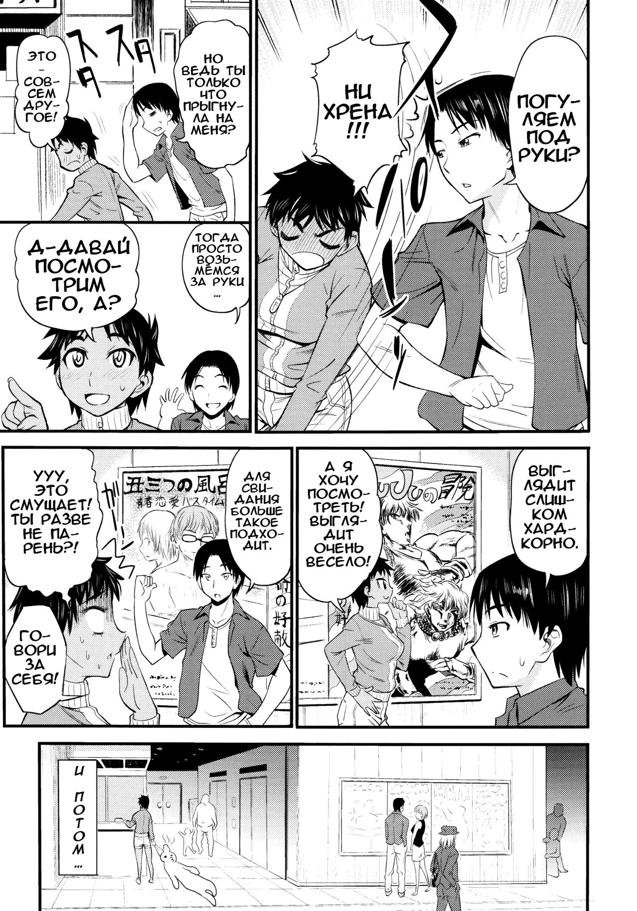 Date no Tatsujin page 4 full