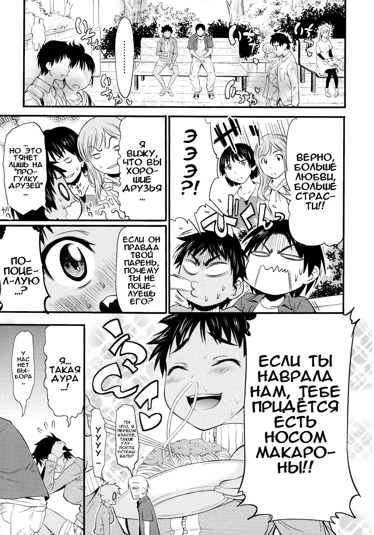 Date no Tatsujin page 6 full