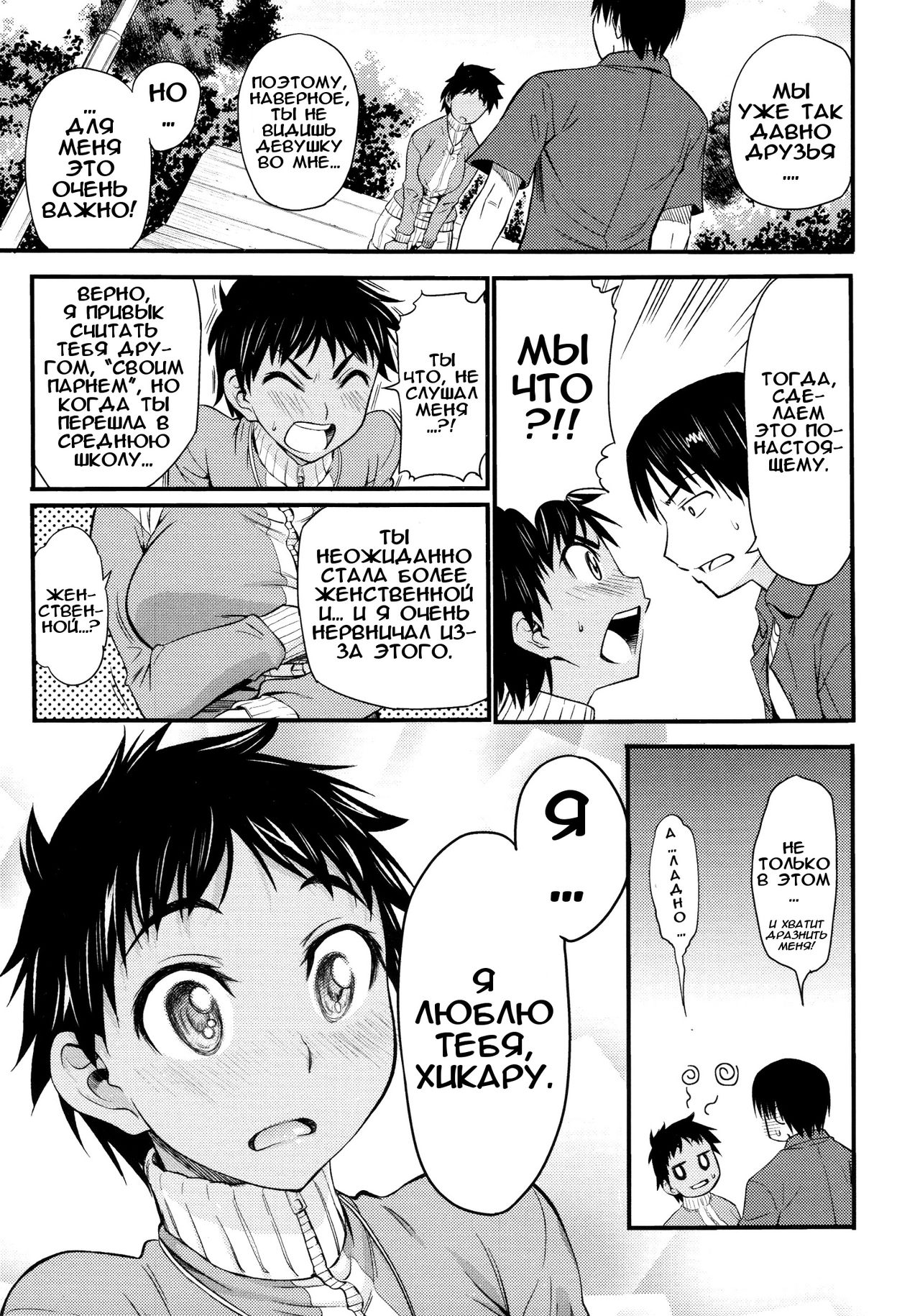 Date no Tatsujin page 8 full