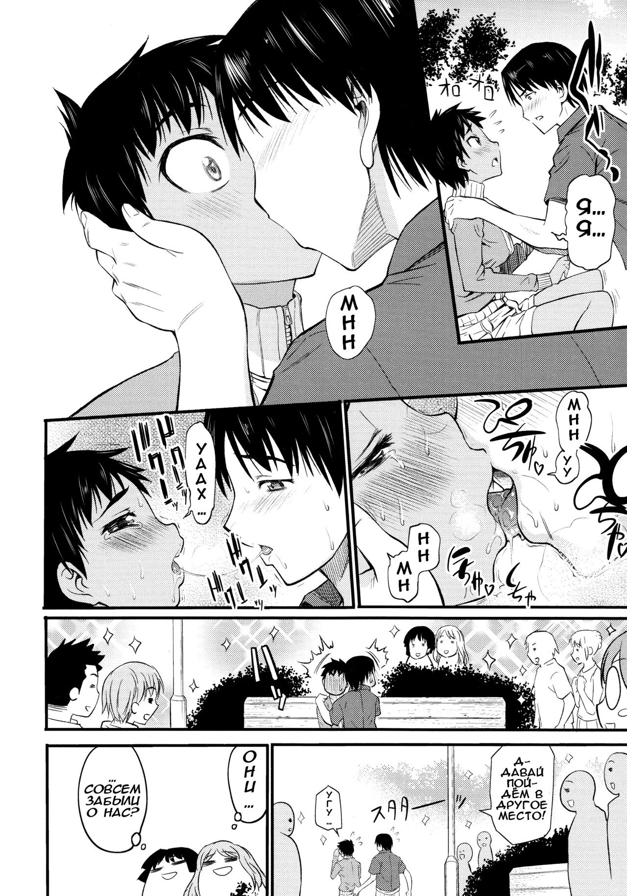 Date no Tatsujin page 9 full