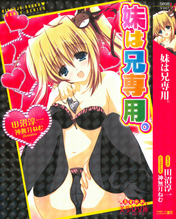 Imouto wa Ani Senyou cover