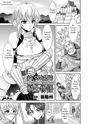 Zetsubou Ninshin Kishi Monogatari | A Knight's Despair Story cover