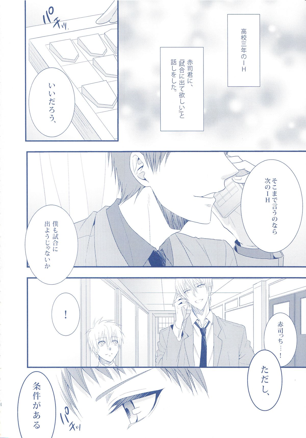 VICTORIOUS KISS 2Q page 3 full