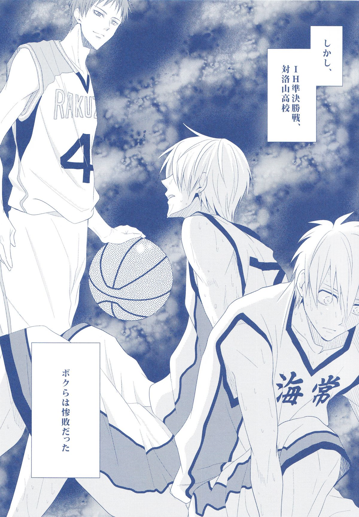 VICTORIOUS KISS 2Q page 6 full