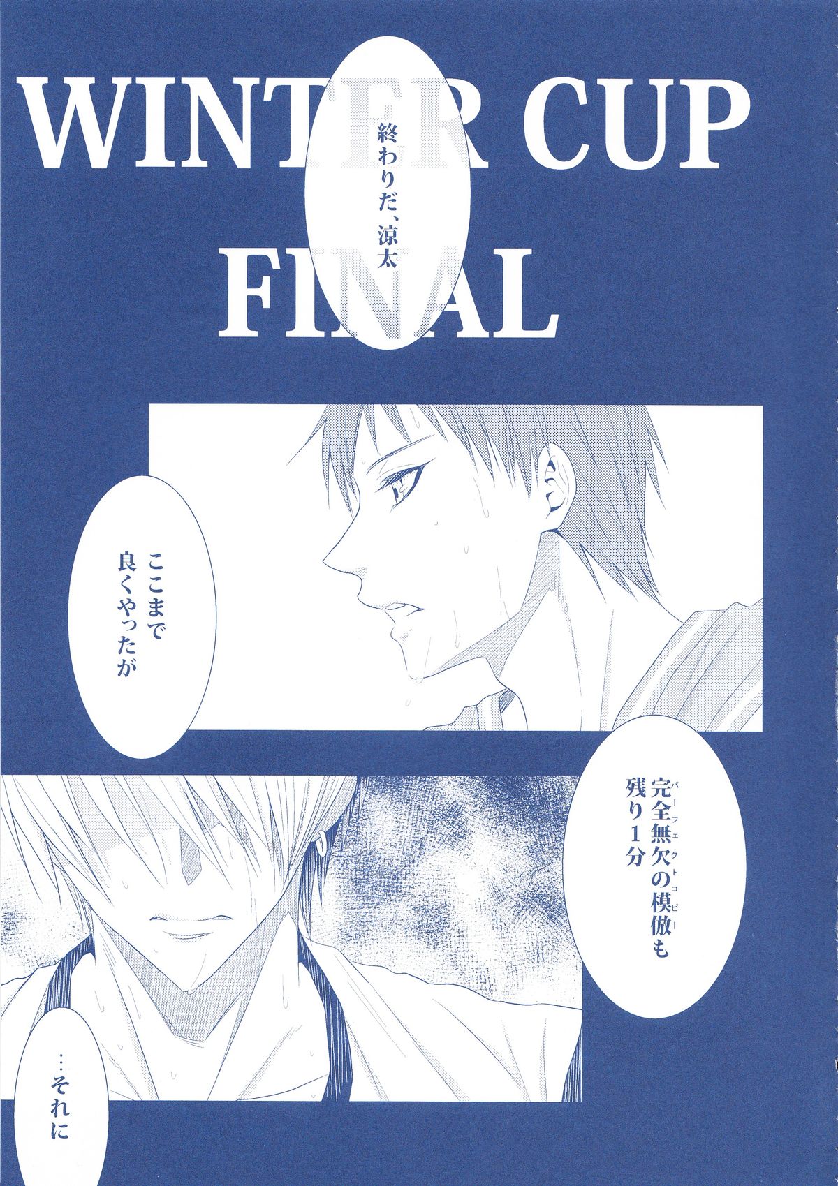 VICTORIOUS KISS 2Q page 8 full