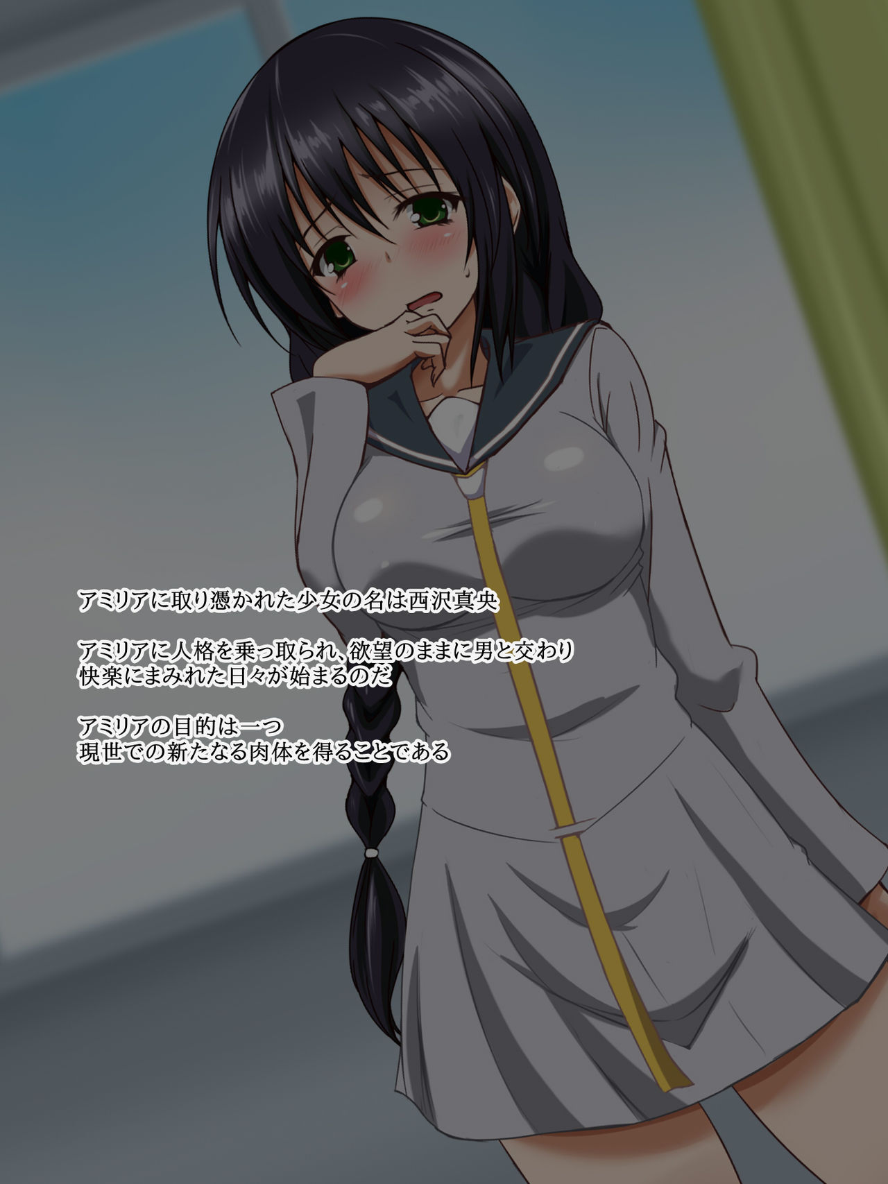 Inma Tensei page 7 full