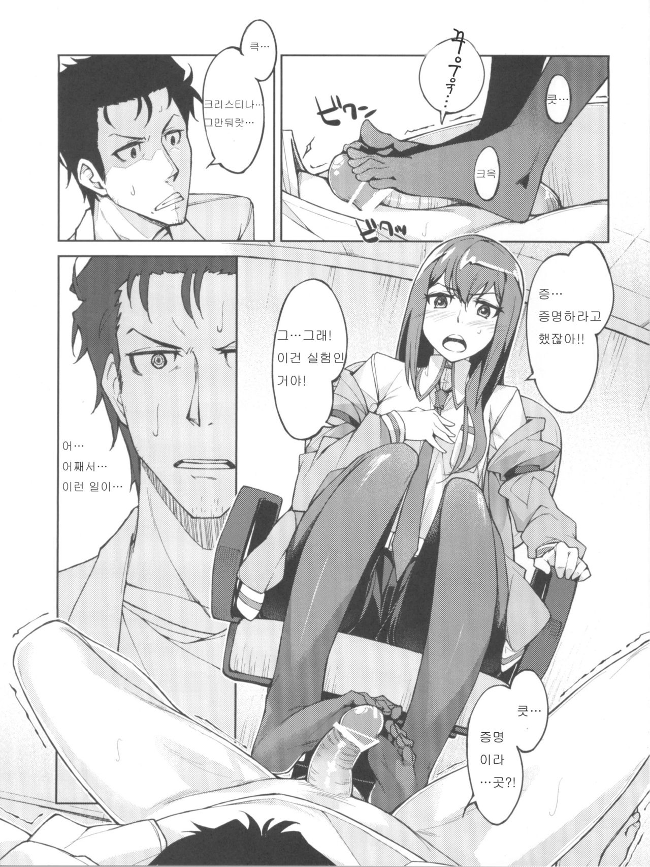 Christina! page 3 full