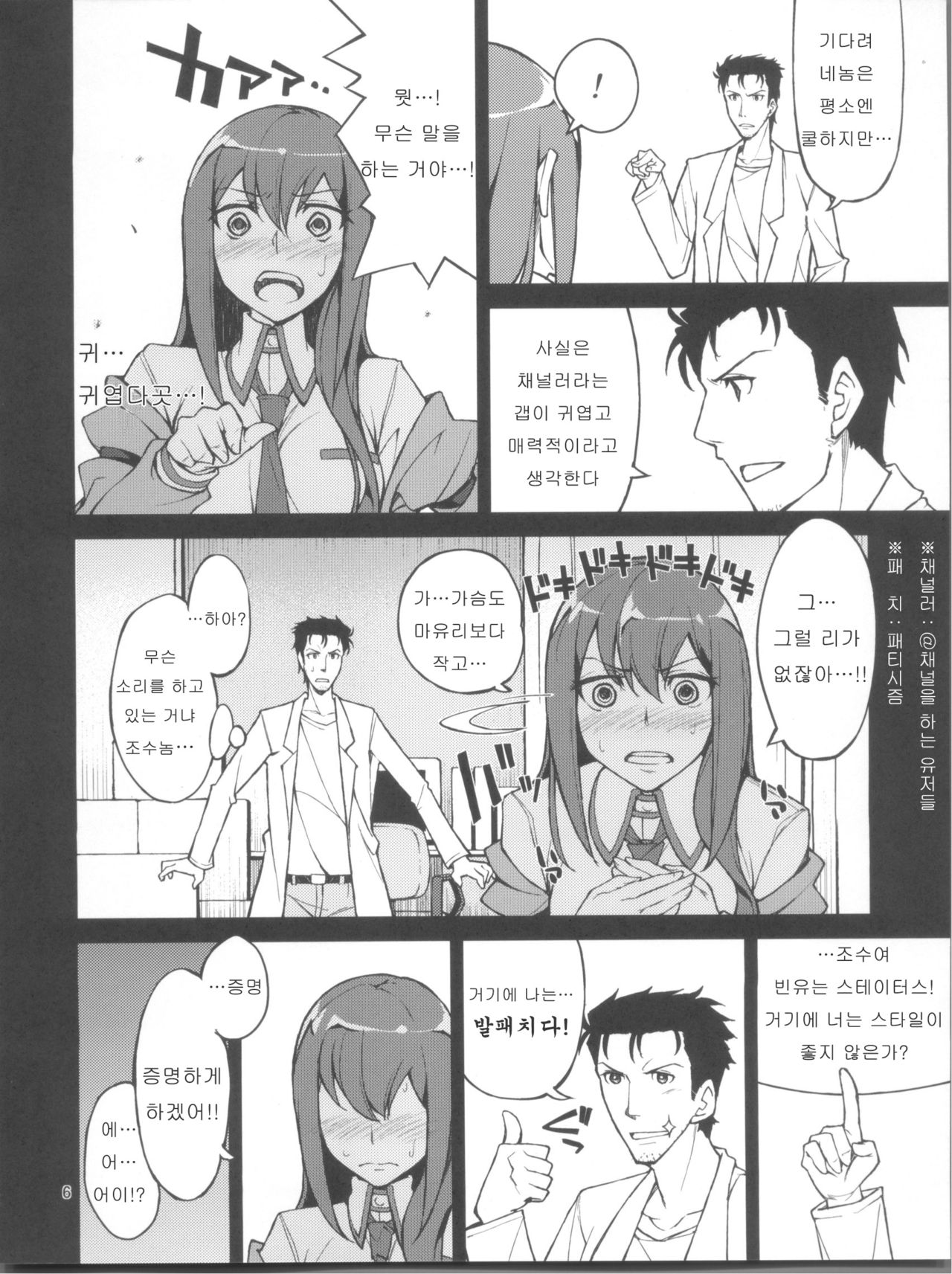 Christina! page 6 full