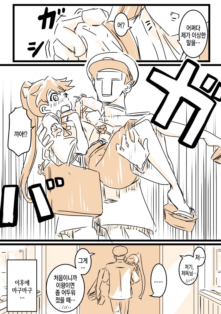 Haha no hi to Houshou-san page 4 full