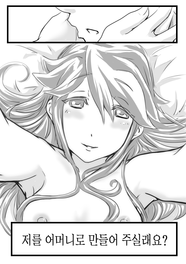 Haha no hi to Houshou-san page 9 full