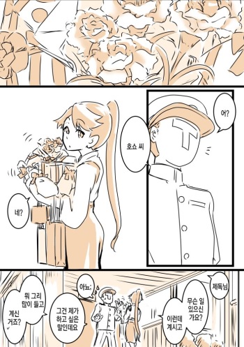 Haha no hi to Houshou-san cover