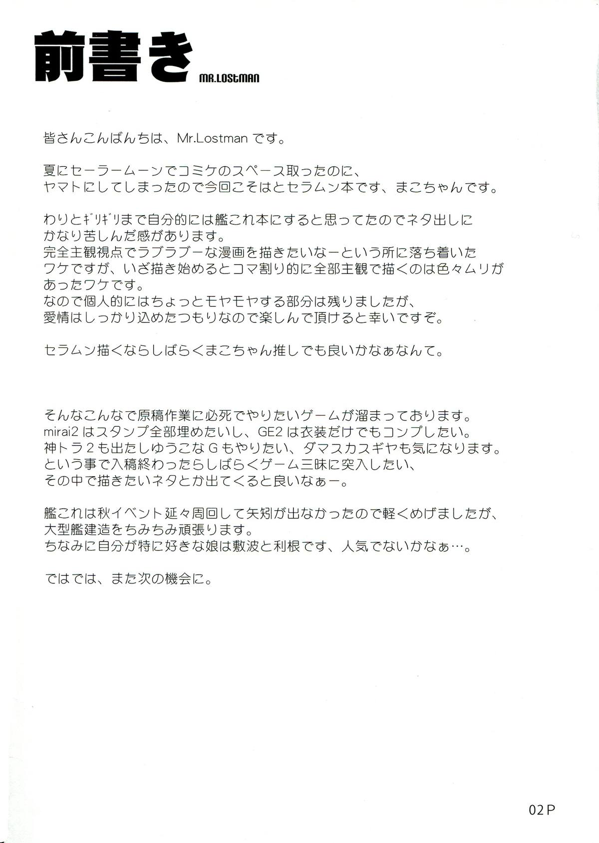 Mori page 3 full