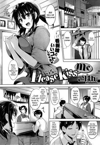 Please Kiss Me cover