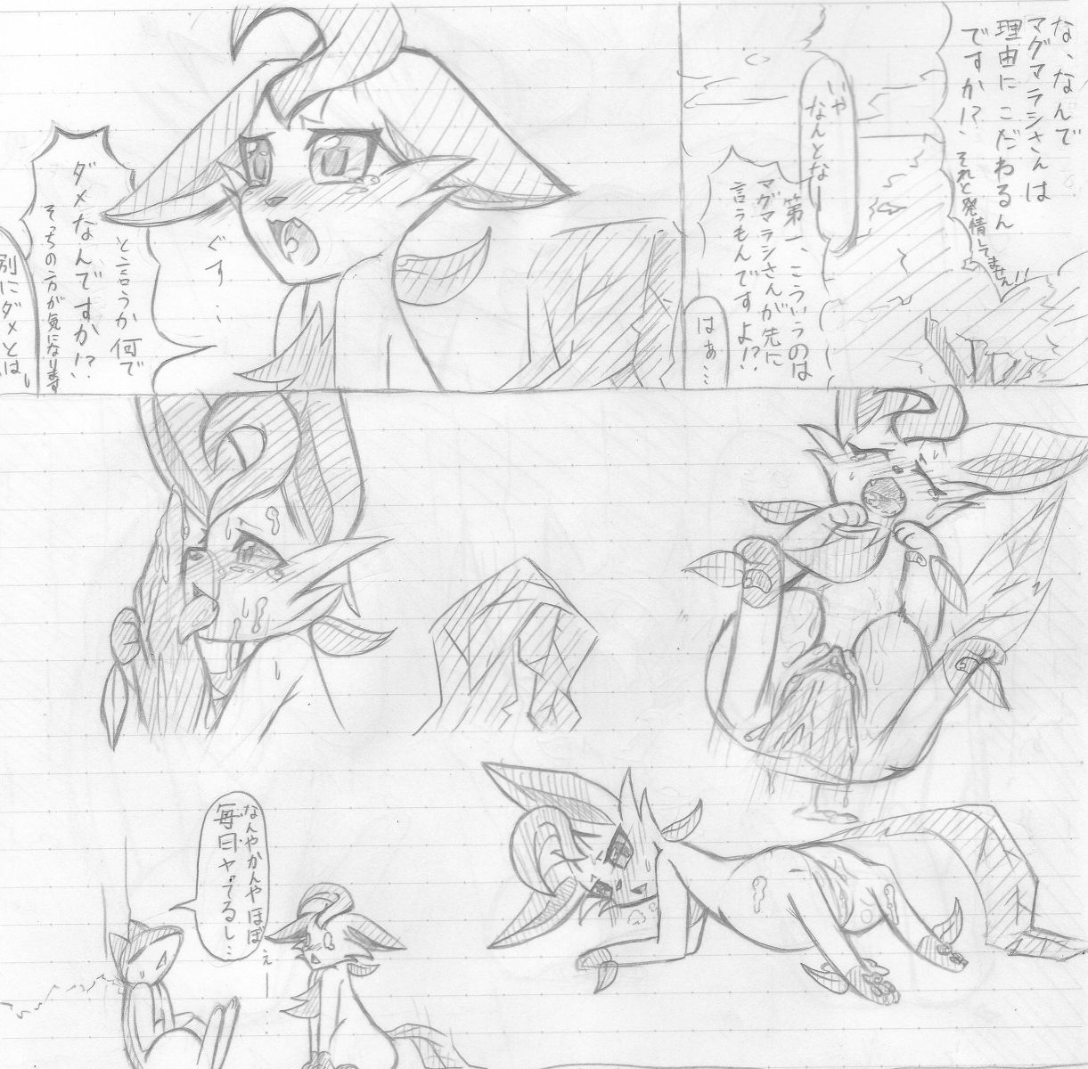 Leafeon X Quilava page 2 full