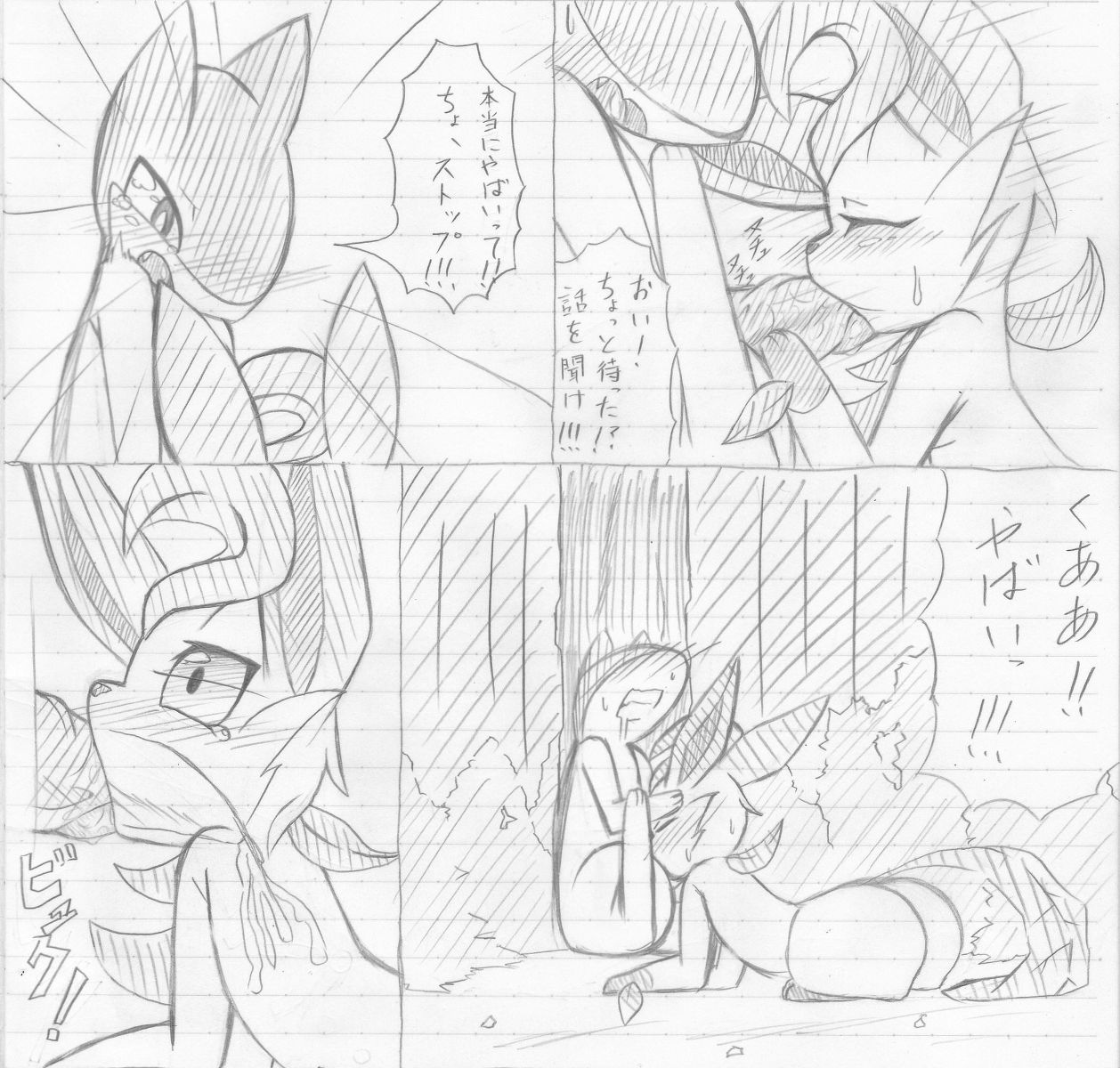 Leafeon X Quilava page 5 full
