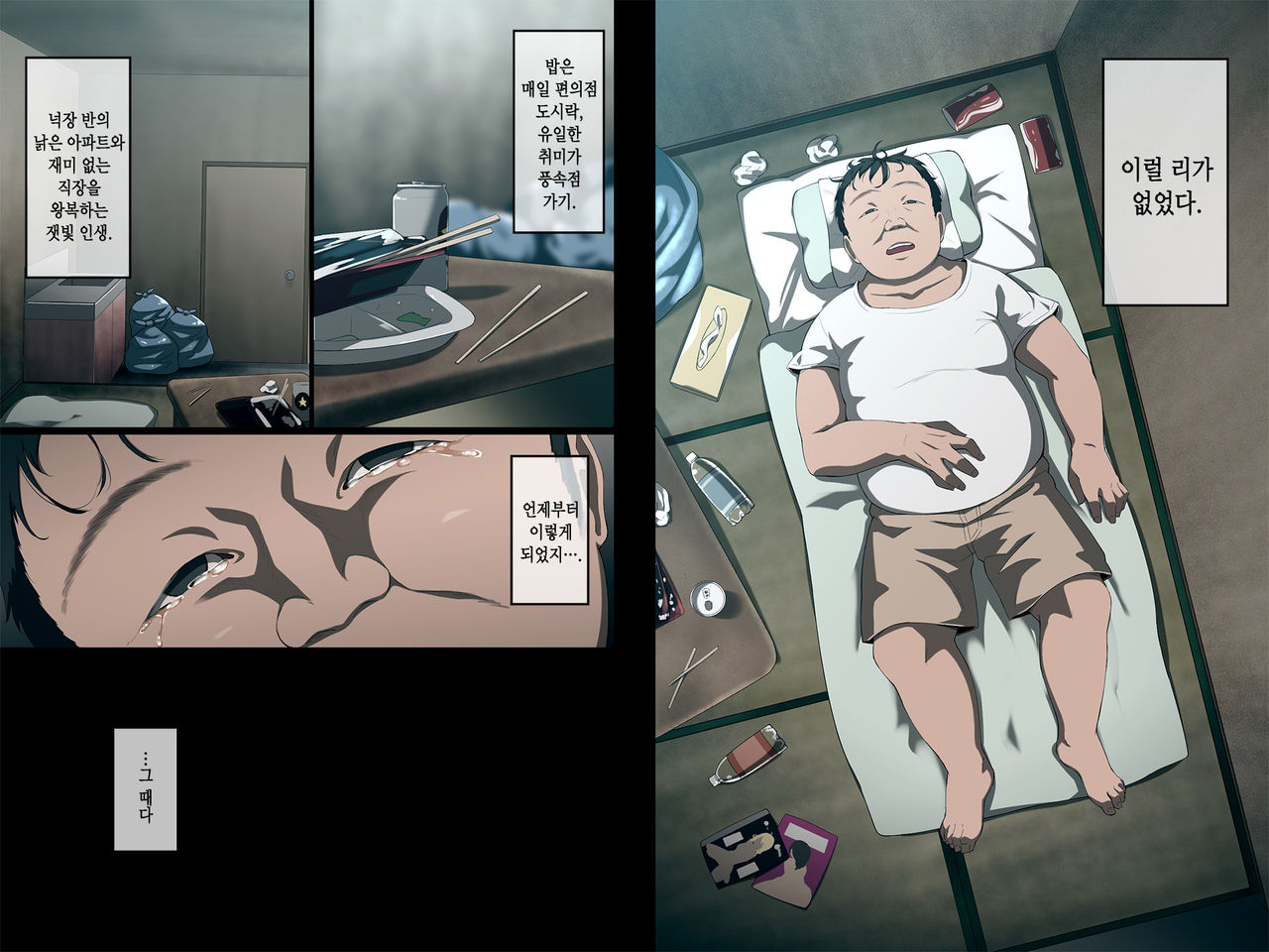 Shouta  to One-chan no Natsuyasumi page 2 full