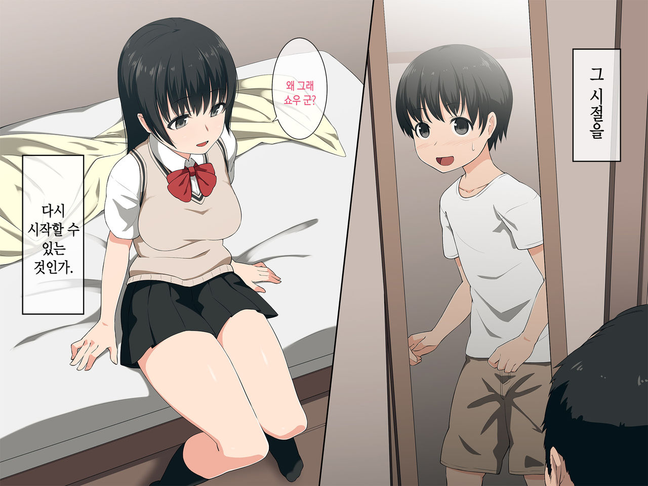 Shouta  to One-chan no Natsuyasumi page 5 full