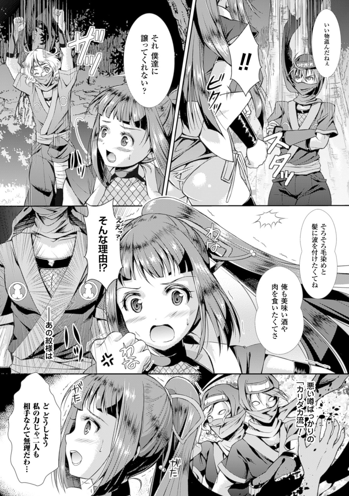 Shoujo wa Osuyoku de Harami Chiru page 7 full