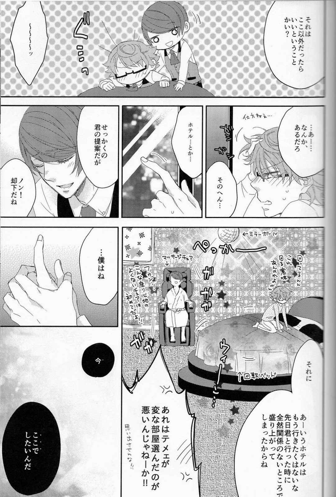 Koko kara wa Himitsu no Jikan desu. page 8 full