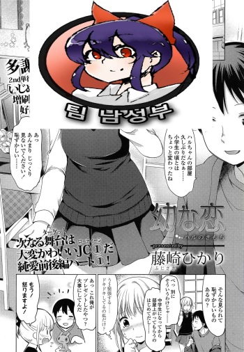 Osanana Koi cover