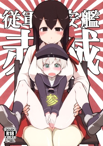 Juugun Ian Kan Akagi San   =SW= cover