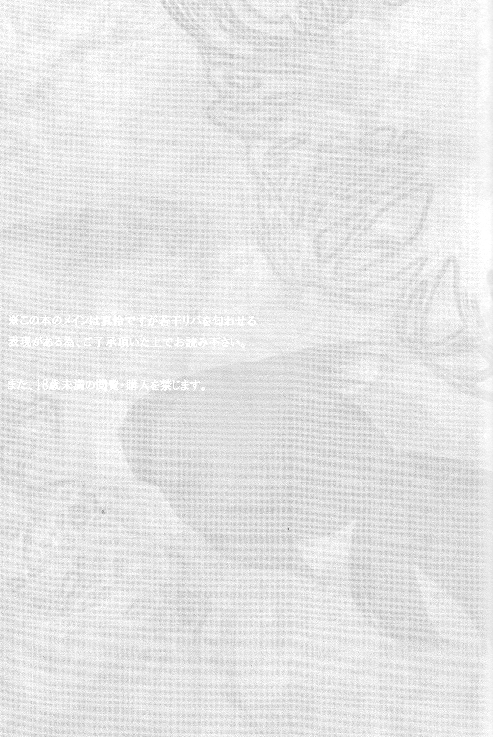 Gekidan-Retro-Za  Utakata sukui page 2 full