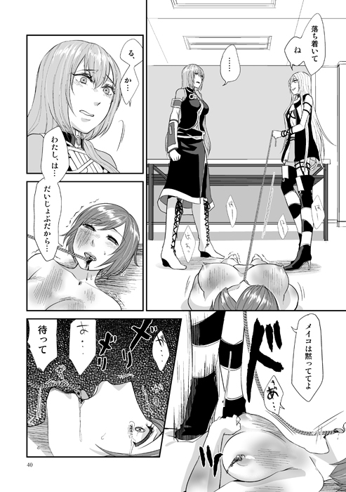 Vivid page 3 full