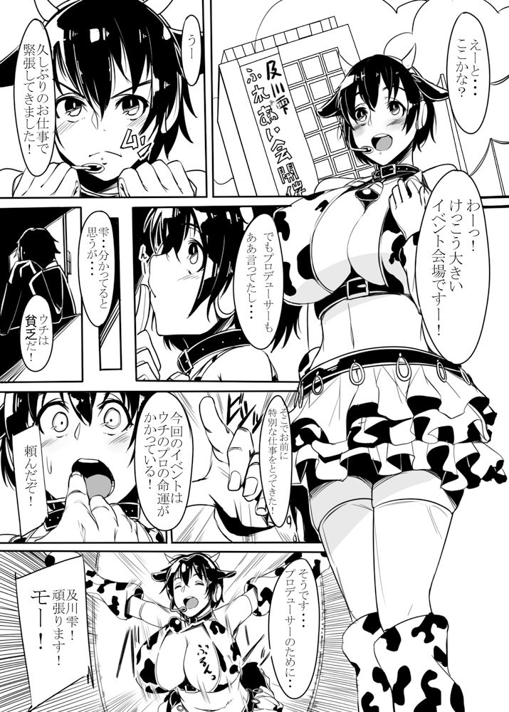 Artist wakamesan page 3 full