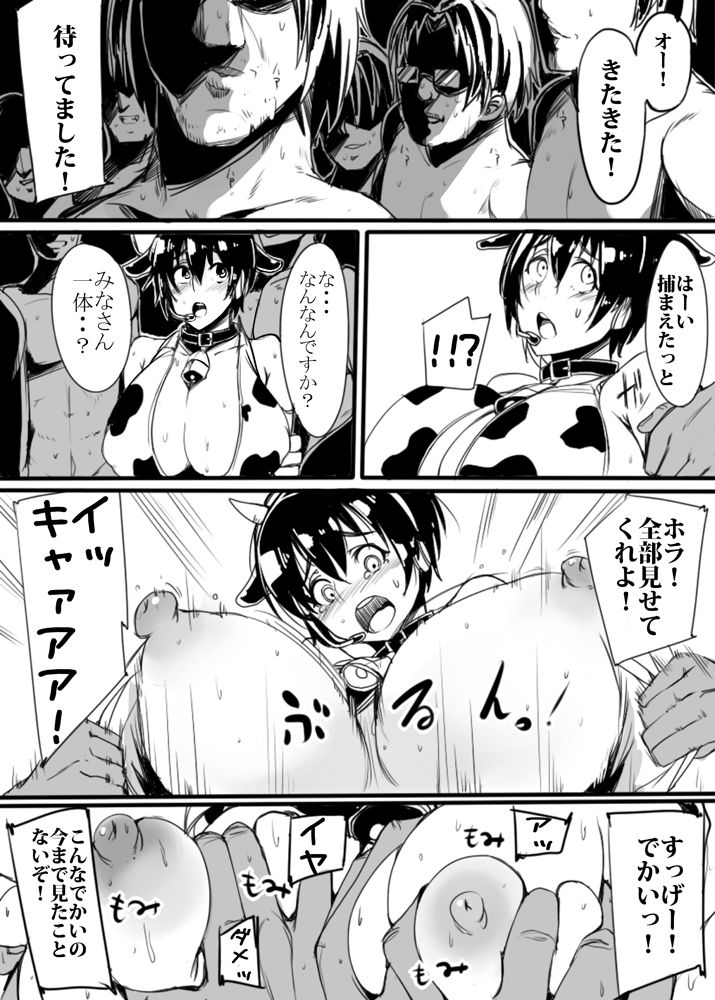 Artist wakamesan page 4 full