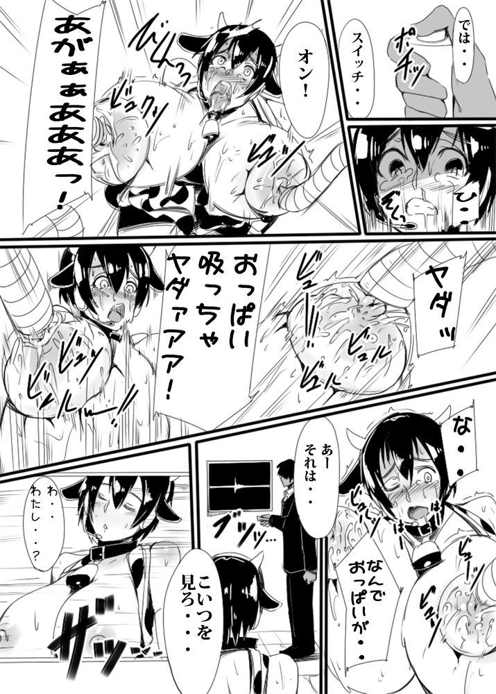 Artist wakamesan page 5 full