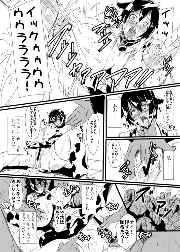 Artist wakamesan page 6 full