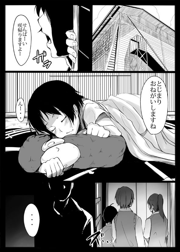 Artist wakamesan page 9 full