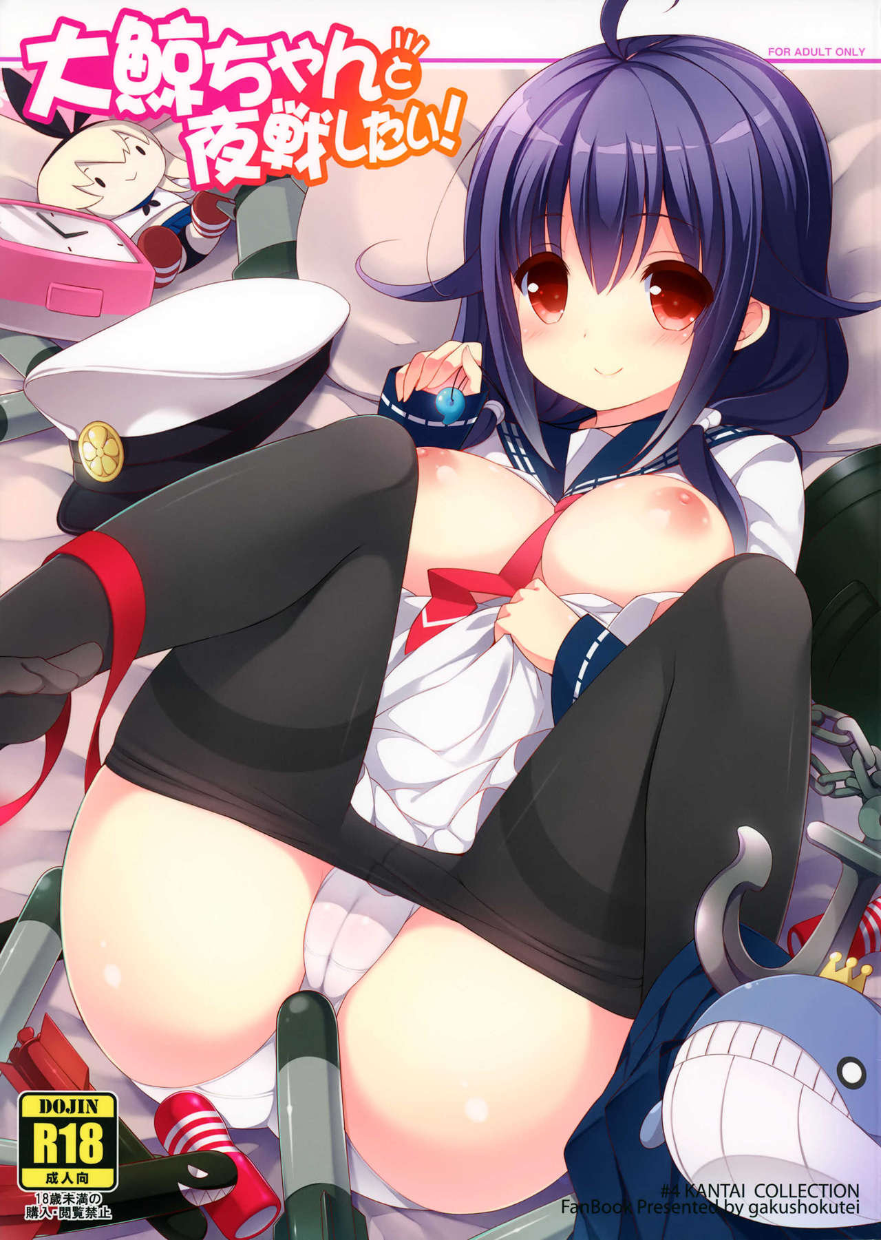 Taigei-Chan to Yasen Shitai! | Quiero Tener un Combate Nocturno con Taigei-Chan page 1 full