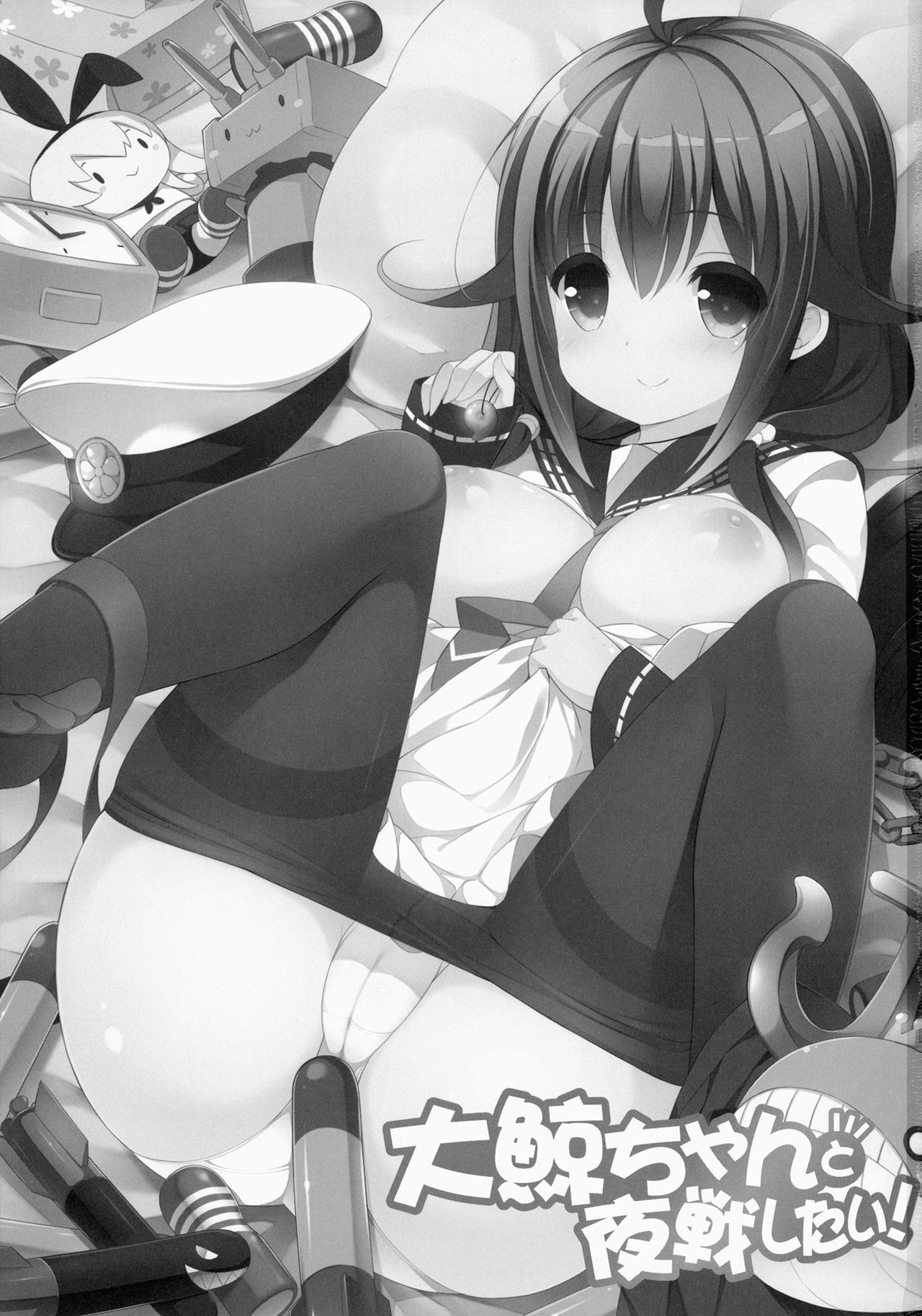 Taigei-Chan to Yasen Shitai! | Quiero Tener un Combate Nocturno con Taigei-Chan page 2 full