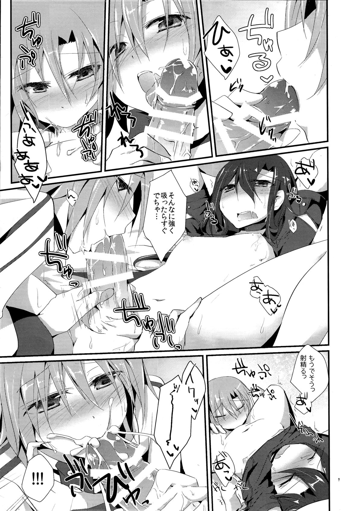 Honey Punishment page 10 full
