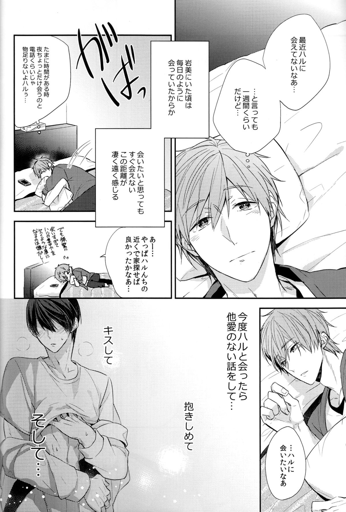 Ie Made 30-bun+ Aenai Jikan page 4 full