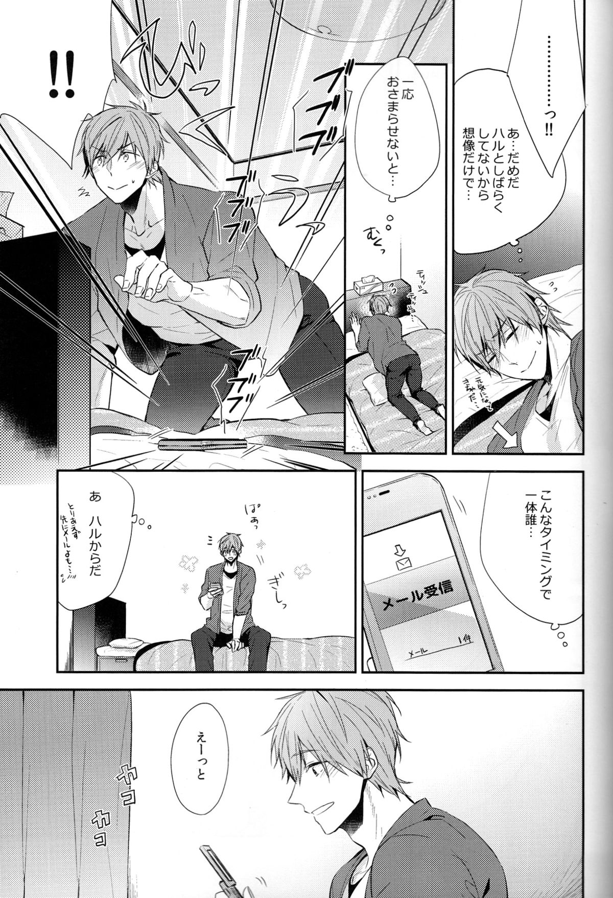 Ie Made 30-bun+ Aenai Jikan page 5 full