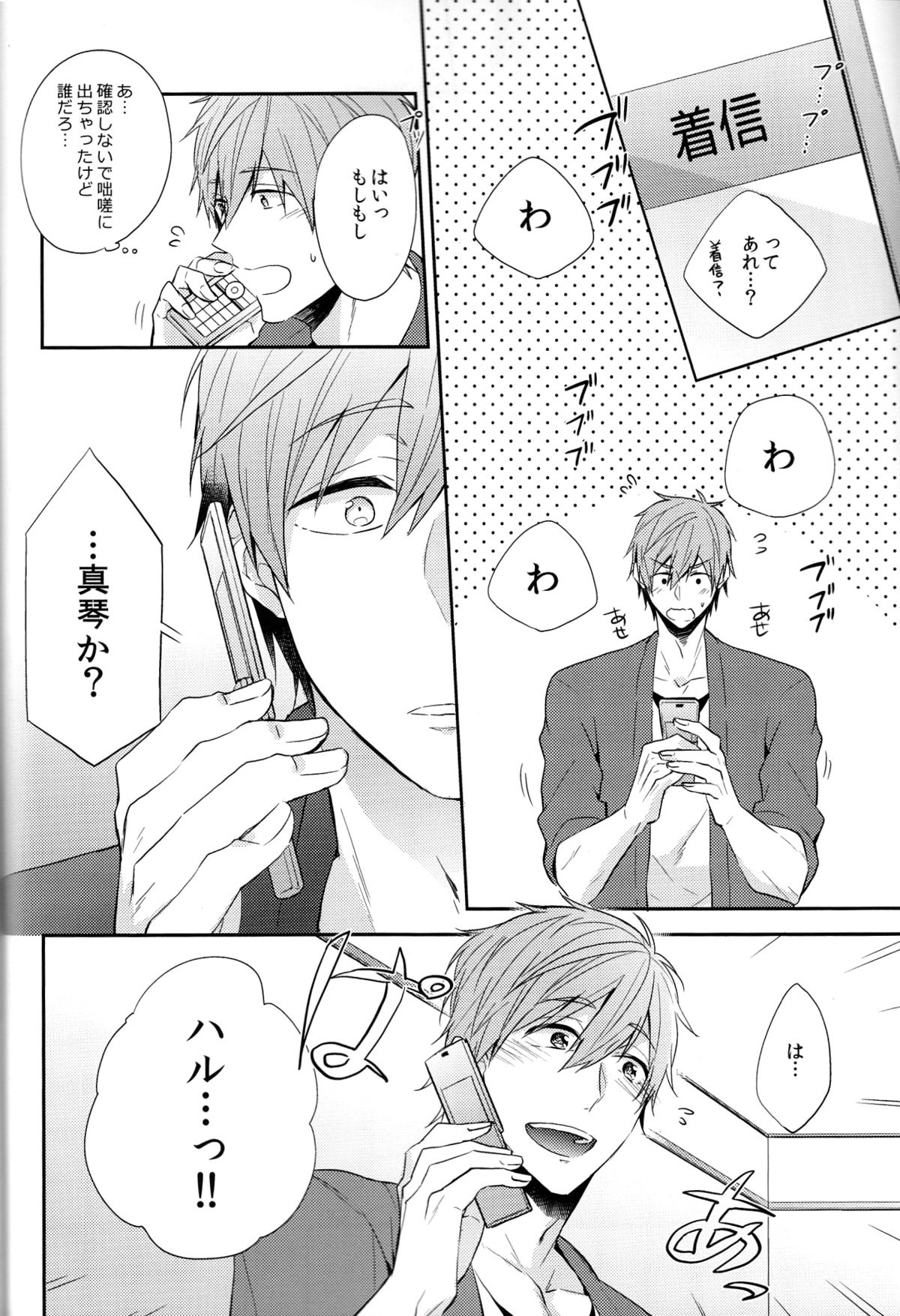 Ie Made 30-bun+ Aenai Jikan page 8 full