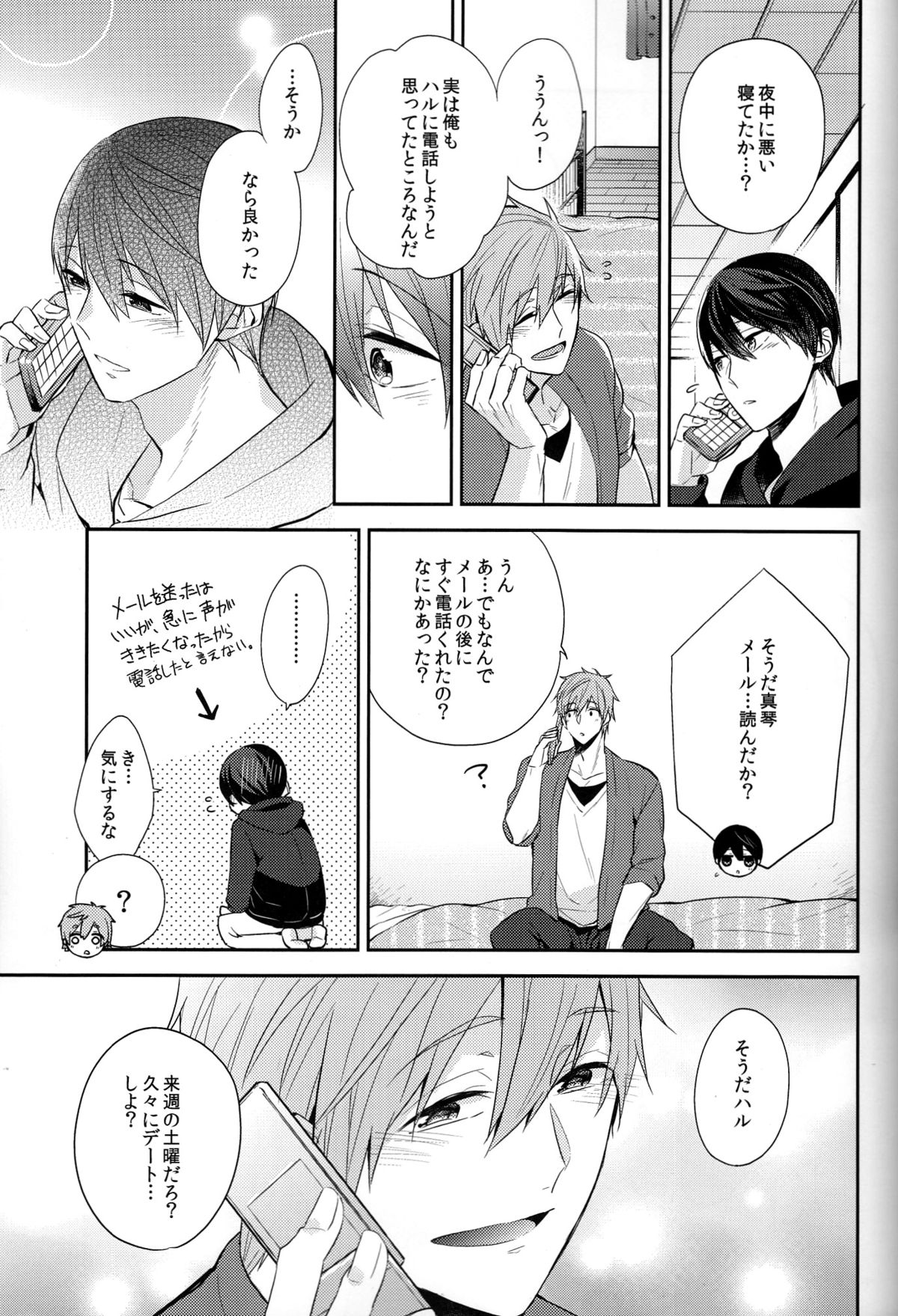 Ie Made 30-bun+ Aenai Jikan page 9 full