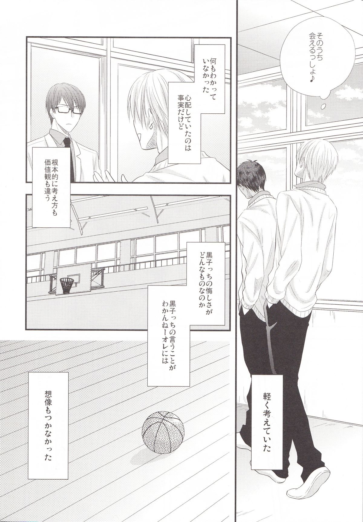 VICTORIOUS KISS 3Q page 3 full