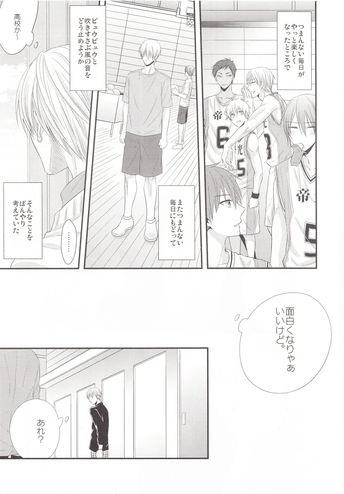 VICTORIOUS KISS 3Q page 4 full
